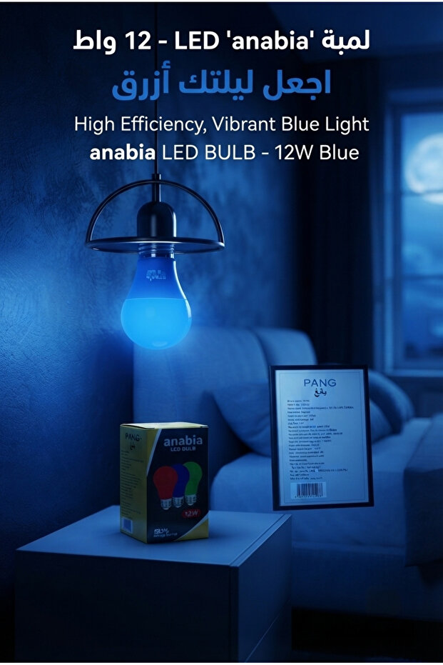 12W LED bulb, 10-pack - Blue