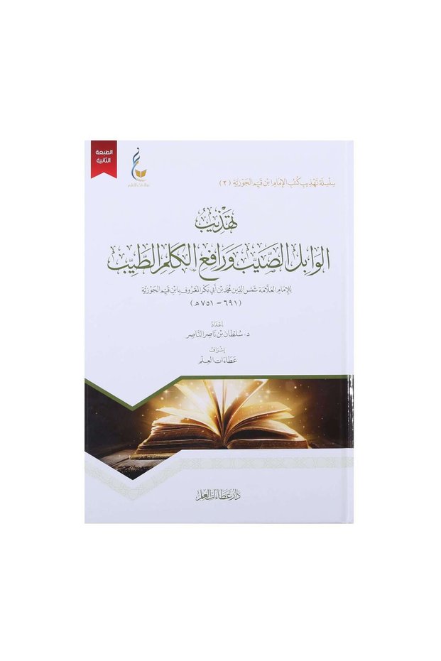 Refining the torrent of rain and the eloquent speaker