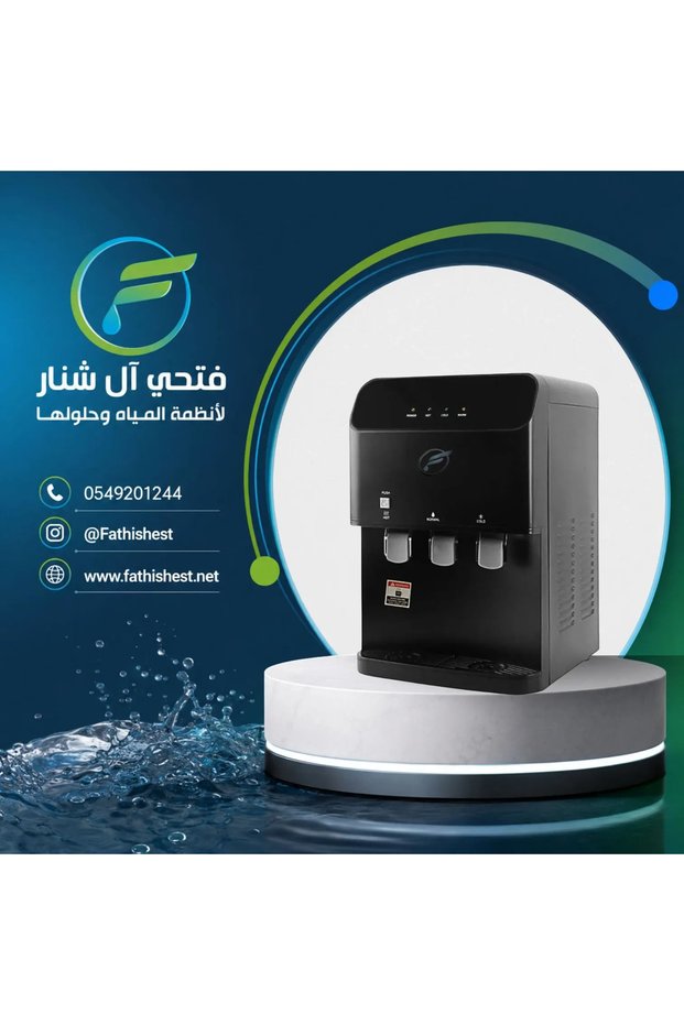 موزع مياه أسود اللون