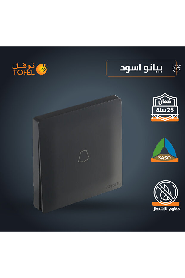 TOEFL wall switch | 7x7cm | black piano | flush wall installation