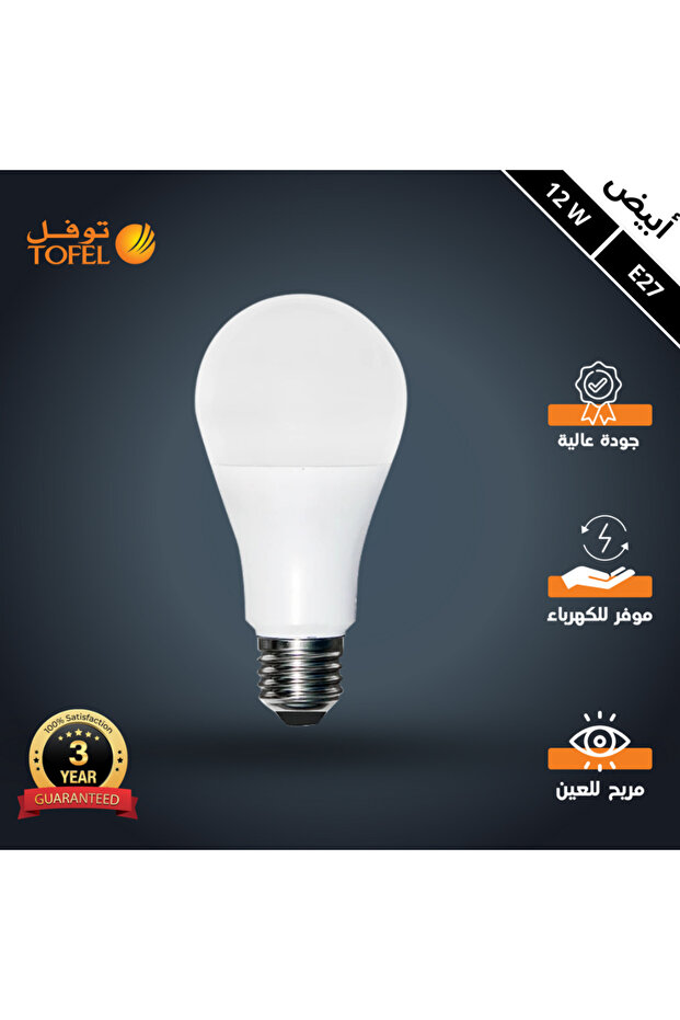 | مصباح LED | 12 واط | E27 | 6500K أبيض بارد | للإضاءة المنزلية والتجارية | مصباح موفر للطاقة