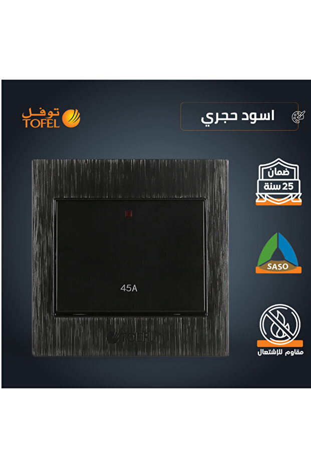 TOEFL wall switch | 45A | 7x7cm | black | flush wall installation