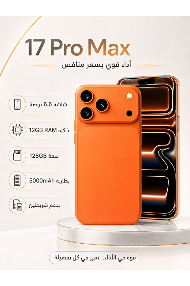 هاتف M-HORSE Max Plus 128GB 12GB RAM 4G مع سماعات TWS - برتقالي
