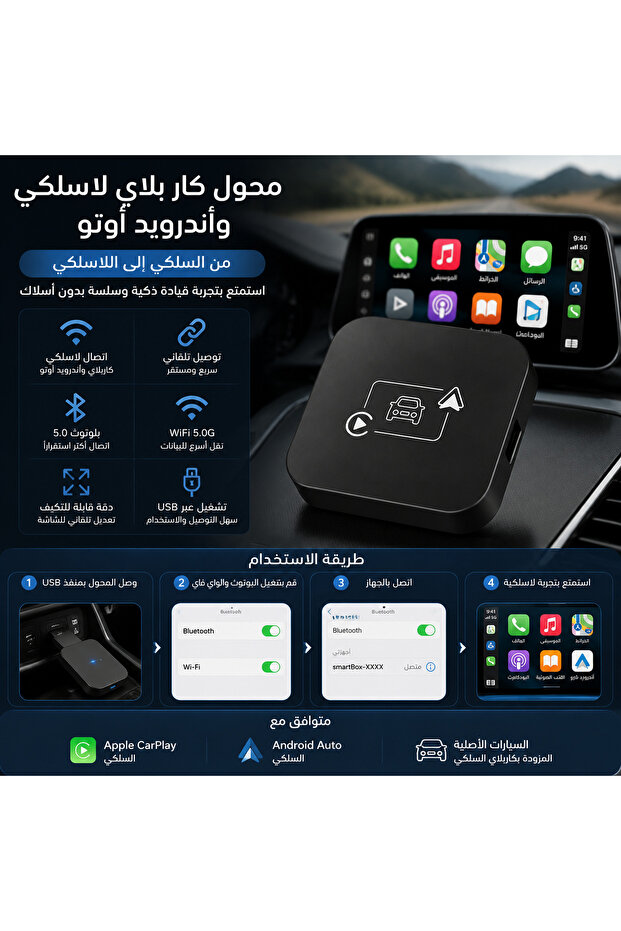 محول لاسلكي لـ CarPlay و Android Auto - محول من سلكي إلى لاسلكي، بلوتوث 5.0، واي فاي 5.0 جيجاهرتز، أسود