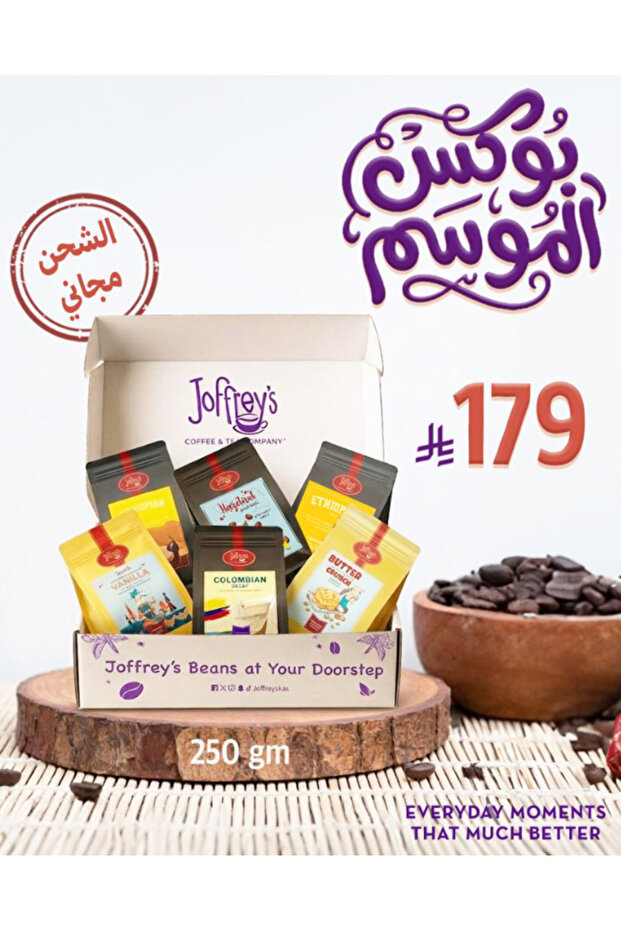 بوكس الموسم