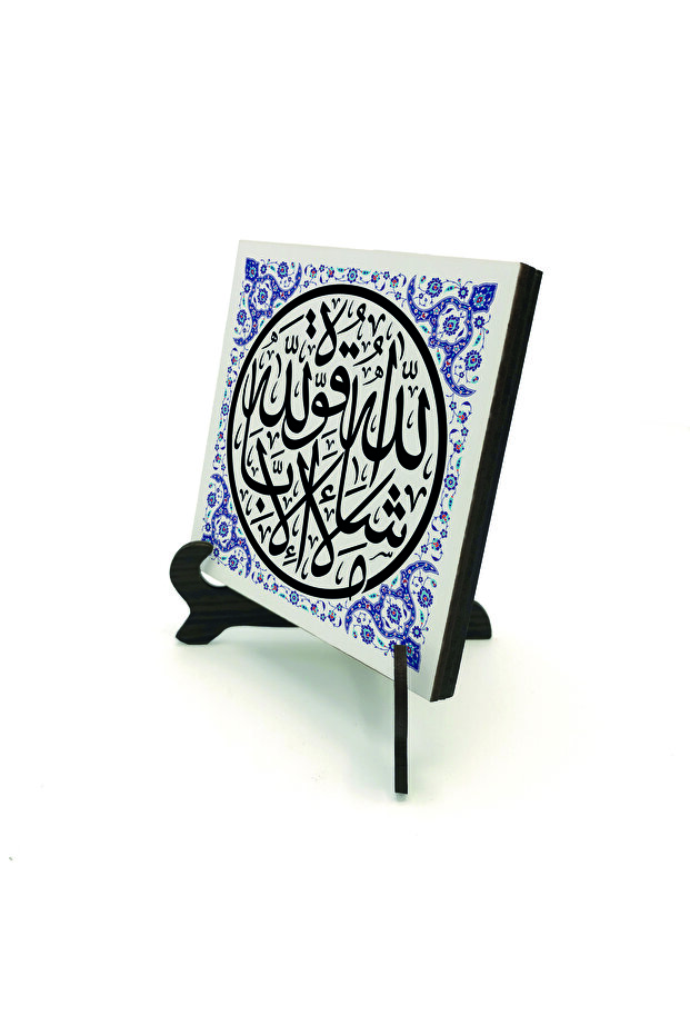Mashallah, There Is No Power but for Allah, Surah Kahl 39. Verse Printed Mdf Tabletop 10X10 Kh-154
