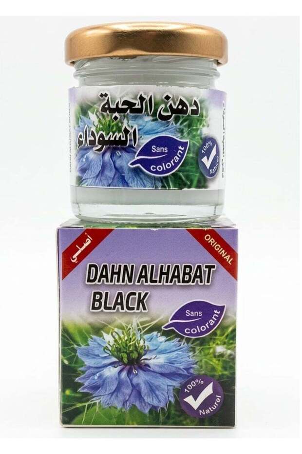 زيت الحبة السوداء الطبيعي 100%، 50 جرام