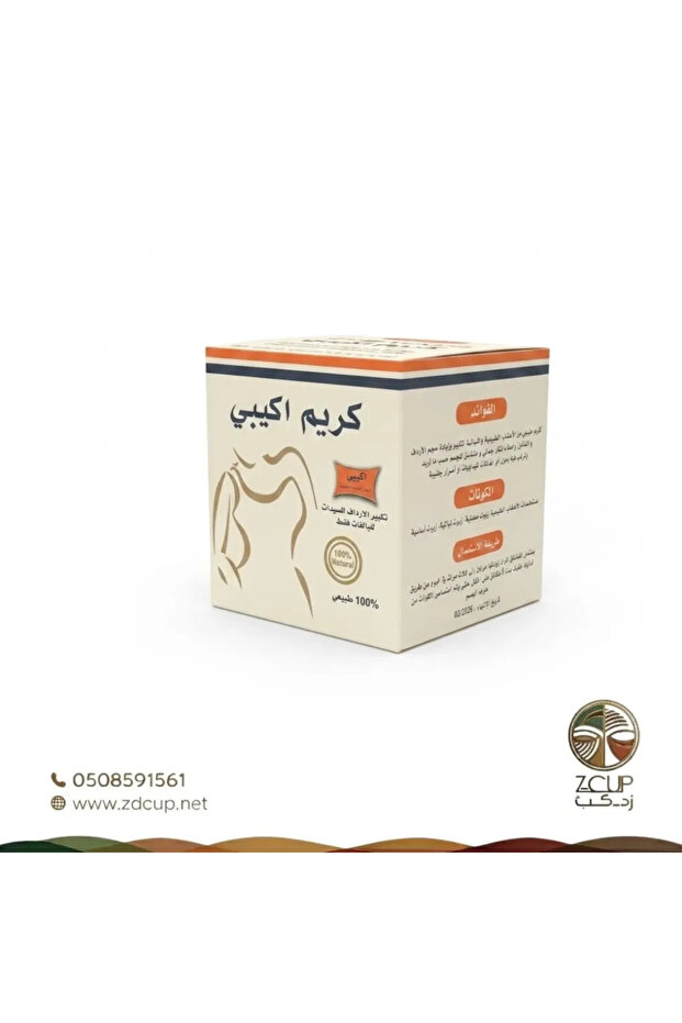 كريم اكيبي 100% كريم الأكبي الأفريقي الأصلي