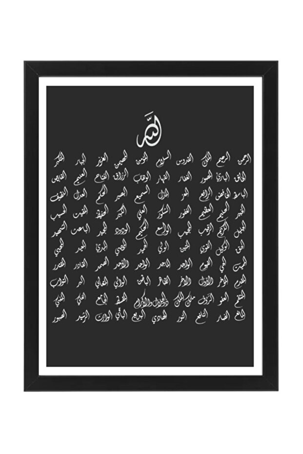 99 Names of Allah Islamic Arabic Poster with Frame 30x40cm