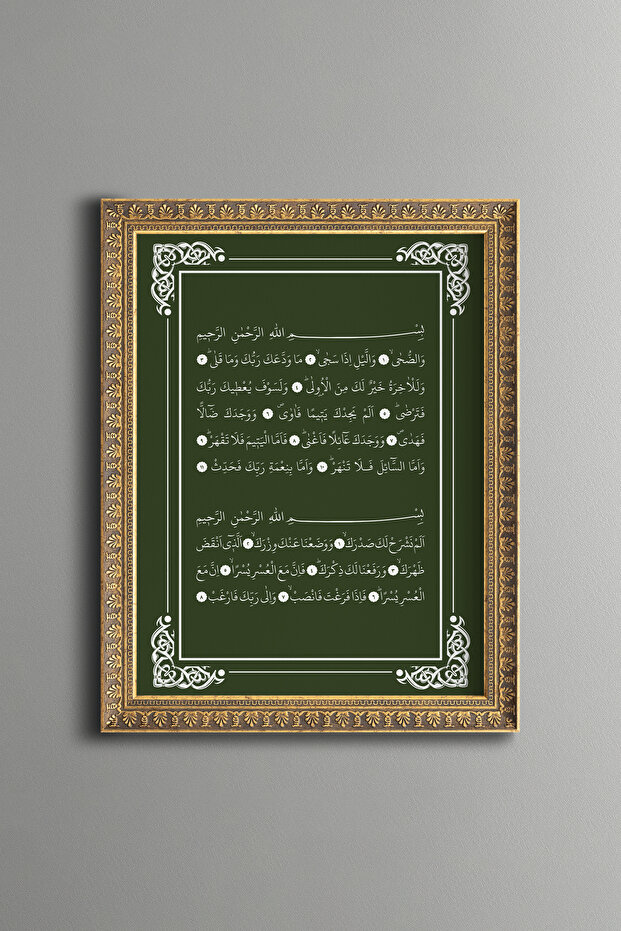 دُهَّا وَإِنْشِيرَاه سوريه - إطار بتصميم عتيق - موديل نحيف