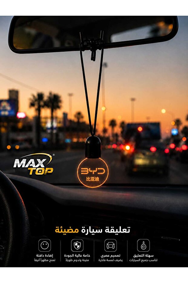تعليقة للسيارة مضيئة B Y D