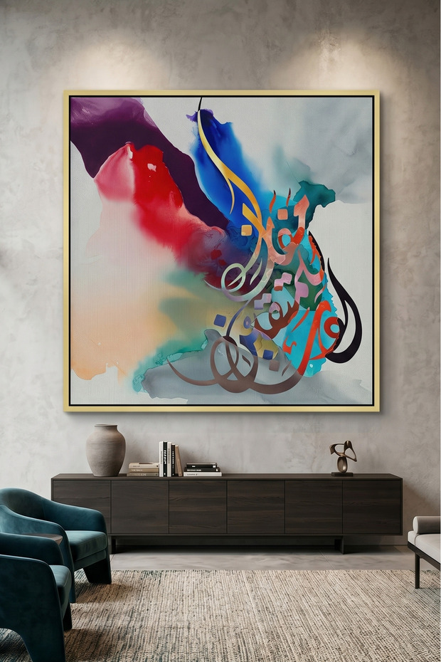 Fluid Script Islamic Wall Art | Framed Canvas Print | Arabic Calligraphy Decor for Living Room, Bedroom, Office & Gift