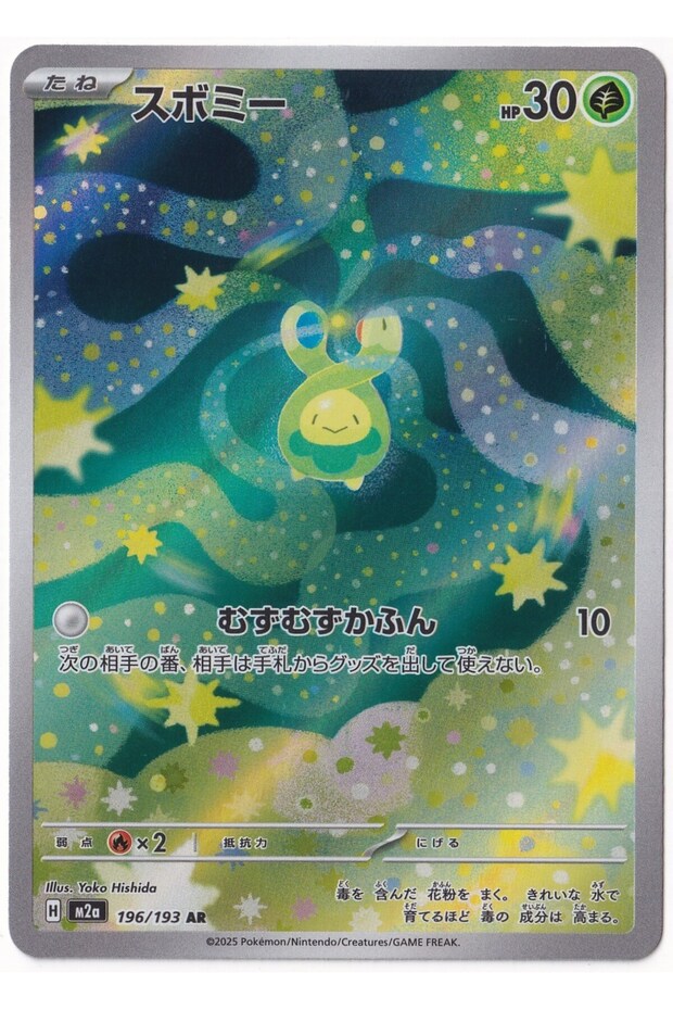 Budew # 196 - Japanese Mega Dream Ex - Card (Mint)