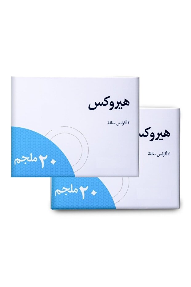 اقراص هيروكس20ملجم4أقراص*2 عبوة