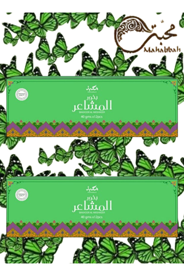قطعتان من بخور المظاهر 40 جرام