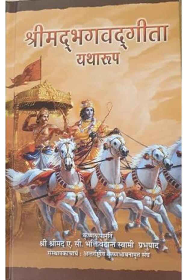 Bhagavad Gita As It Is Hindi Language