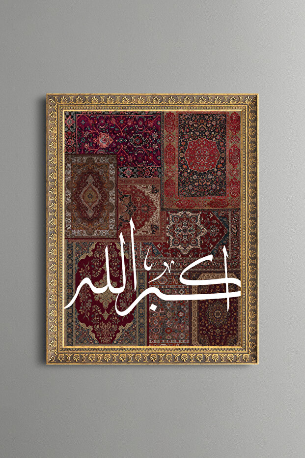 لوحة الله - مزخرفة بنمط عتيق - نموذج رفيع