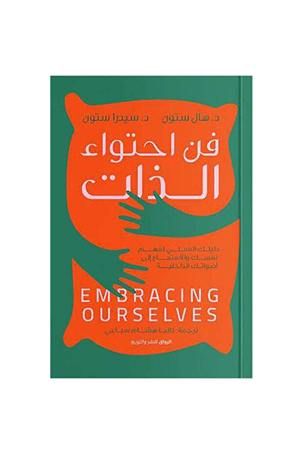 The art of self-containment