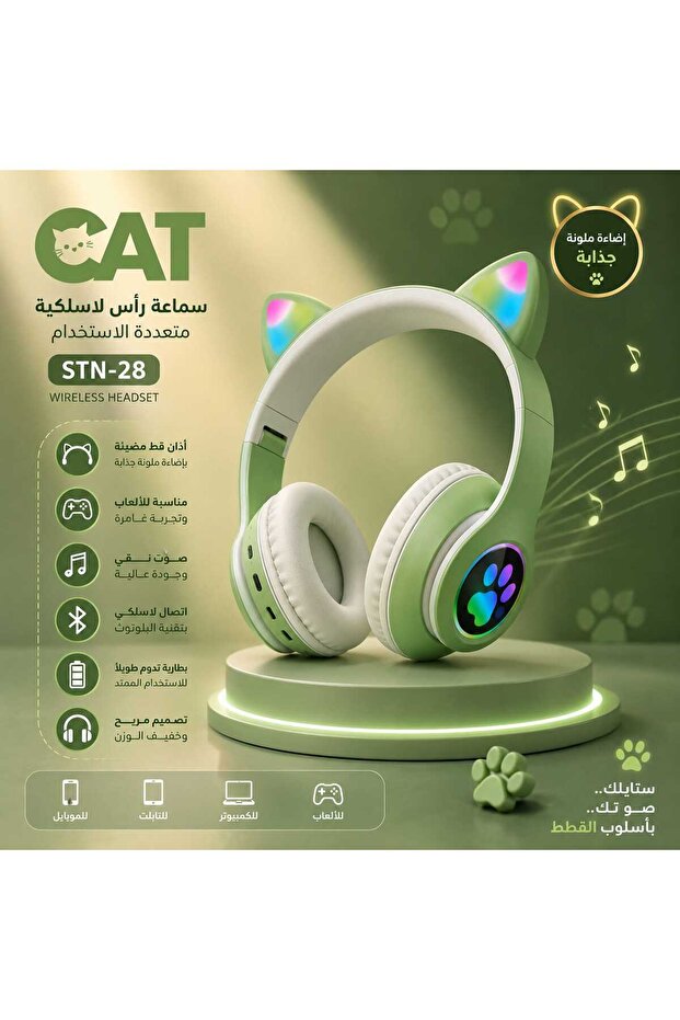 سماعة CAT STN-28