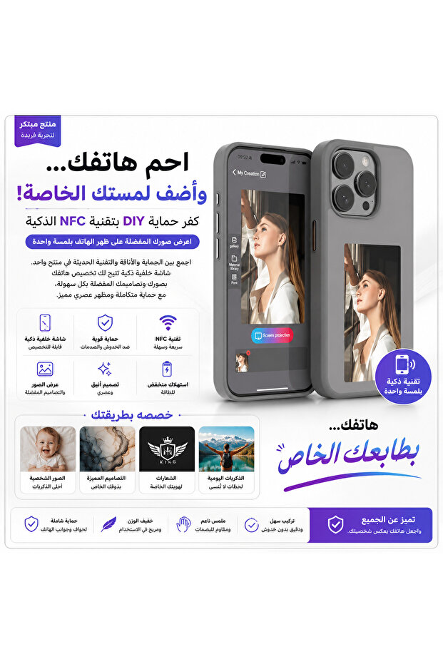 كفر حماية سمارت بتقنية ان اف سي ايفون 15 برو ، لون اسود