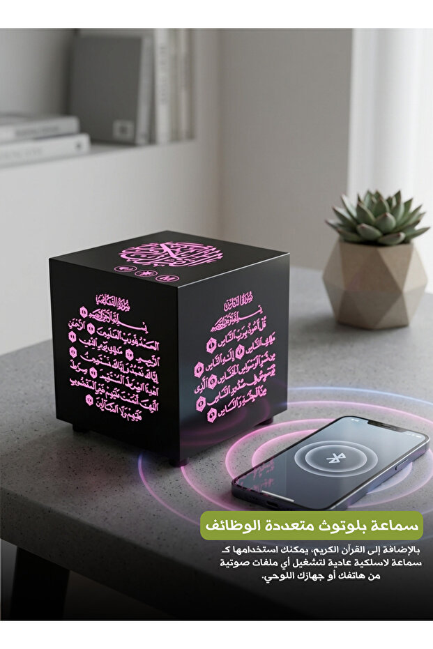مكبر صوت محمول بتقنية البلوتوث 🔊 مكبر صوت للقرآن الكريم مع ترجمة وإضاءة ليلية LED وجهاز تحكم عن بعد