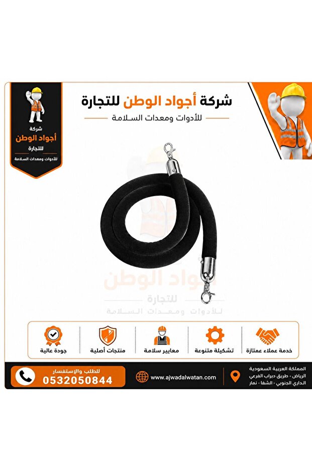 Black sponge barrier rope - Silver Head