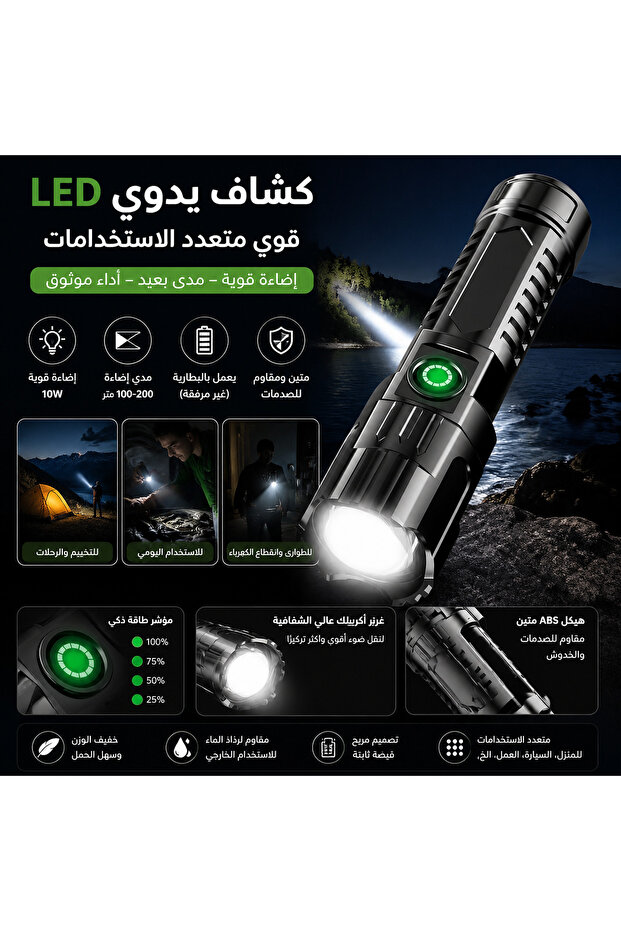 مصباح يدوي LED أسود للاستخدام الخارجي يعمل بالبطارية بقوة 10 واط مع مدى 100-200 متر