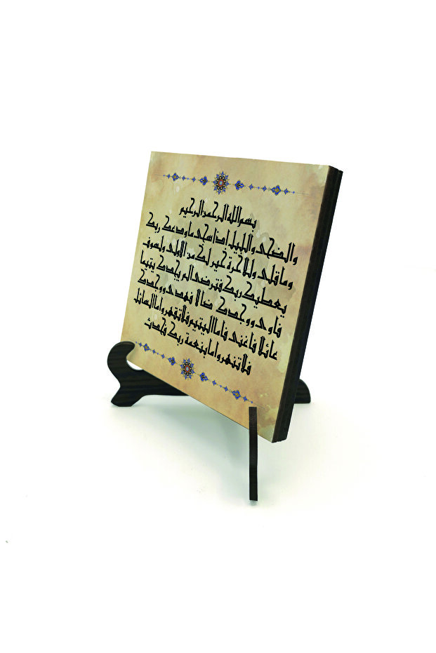 Duha Suresi Printed Mdf Tabletop 10X10 Kh-225