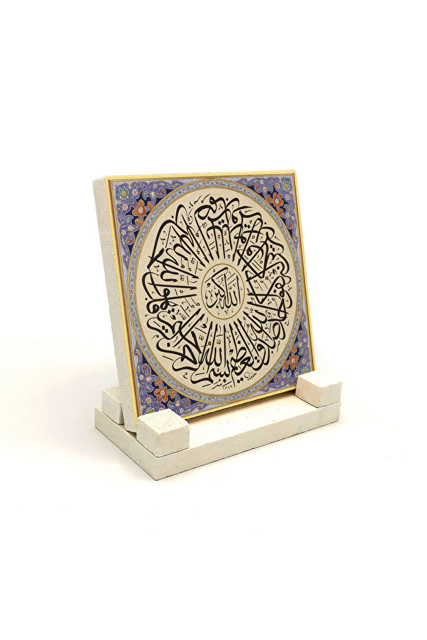 لوح حجري مطبوع عليه آية الإحراس 10x10 KH-96