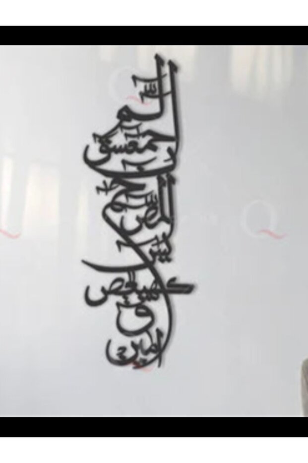 Loh-e-Qurani 3D Acrylic Wall Art – Shiny Islamic Calligraphy Home & Prayer Room Décor