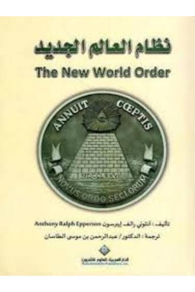 The New World Order