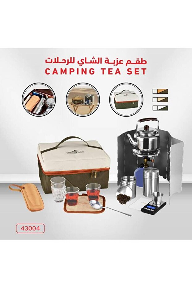 حقيبة تخييم كاملة للقهوة والشاي للرحلات والتخييم