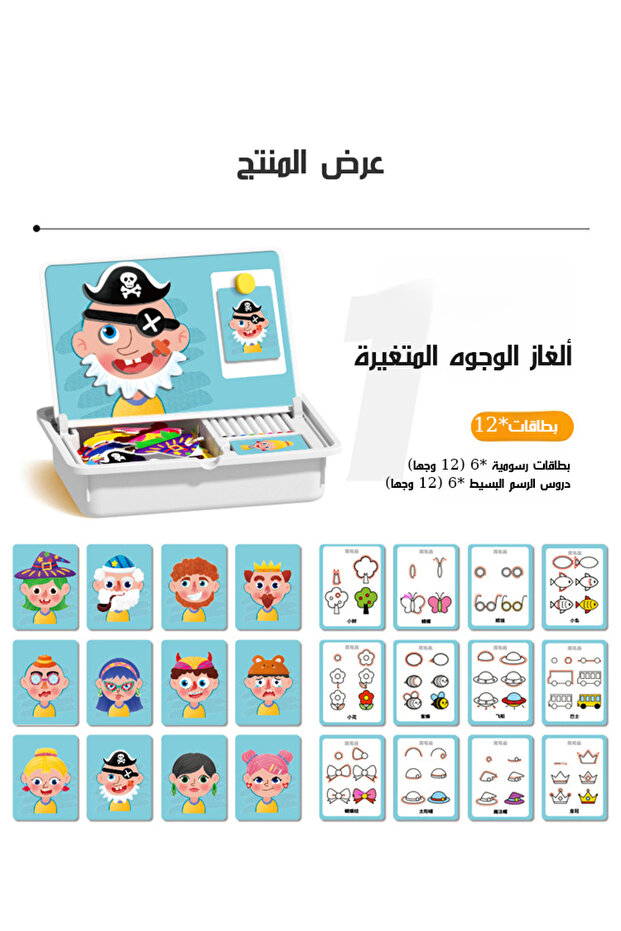 اسم المنتج المقترح لعبة ألغاز مغناطيسية تعليمية وإبداعية للأطفال - صندوق ألعاب تركيب تفاعلي لتنمية الذكاء (متوفر بتصاميم الوجوه، الأميرة، الديناصورات)