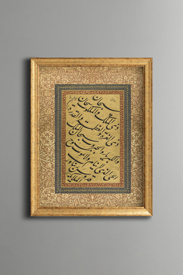 لوحة دوا - مزخرفة بتصميم عتيق - موديل نحيف - 1