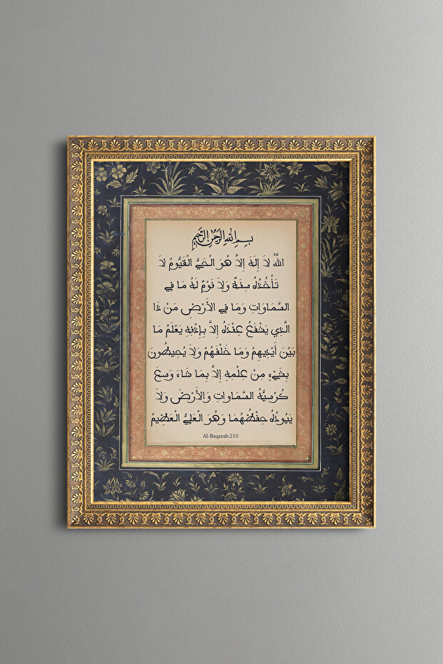 Ayetel Kürsi - Vintage Patterned Painting - Fine Model