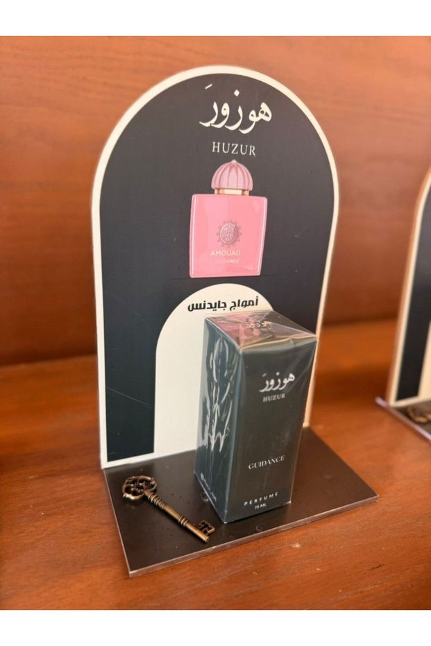 عطر مستوحاة من عطر أمواج جايدانس