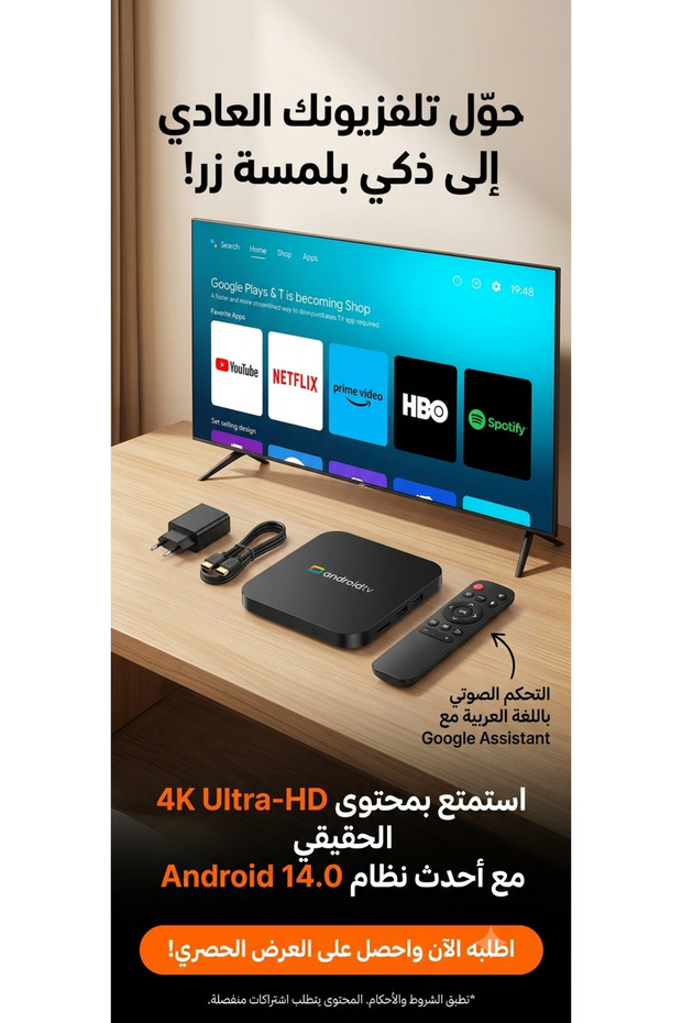 4K Pro Smart Box