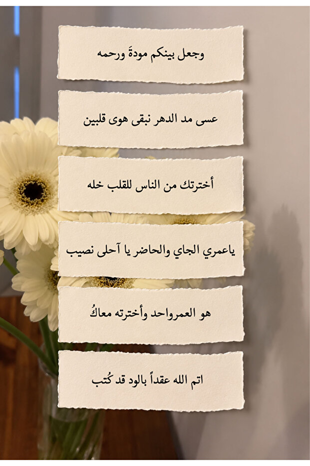 قصاصات ورق قطن عبارات عرسان عدد 6 حبة