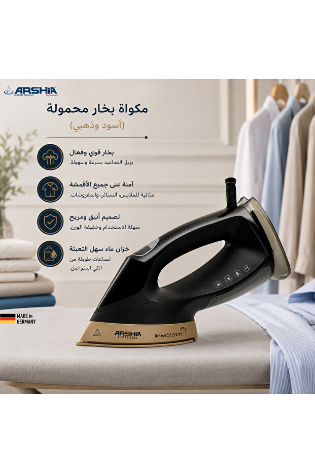 مكواة بخار محمولة أرشيا — تصميم أسود وذهبي أنيق
