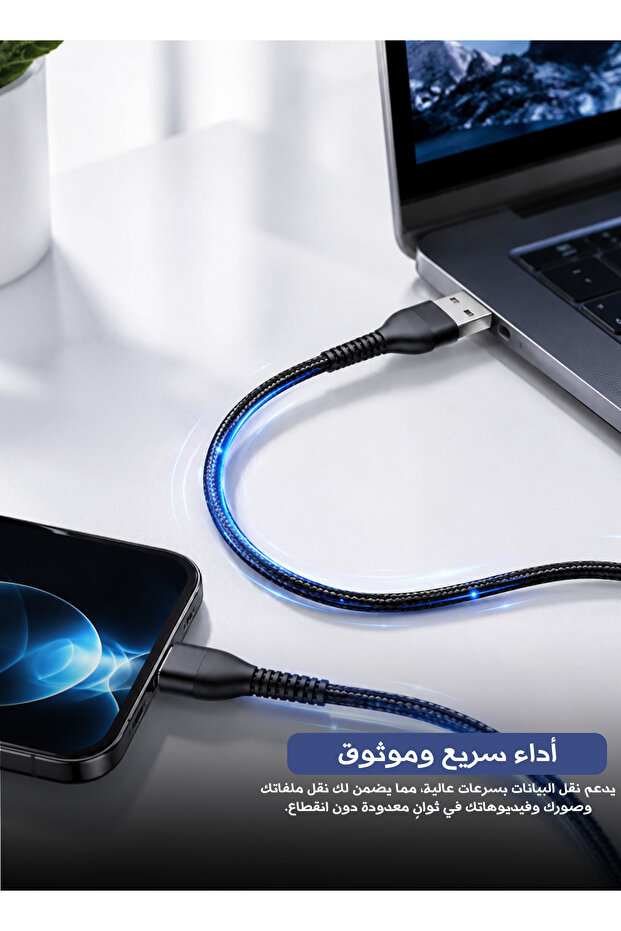 كابل بيانات USB نوع C بطول 120 سم للشحن السريع ونقل البيانات بسرعة عالية، متين وخالٍ من التشابك مصنوع من مادة TPE
