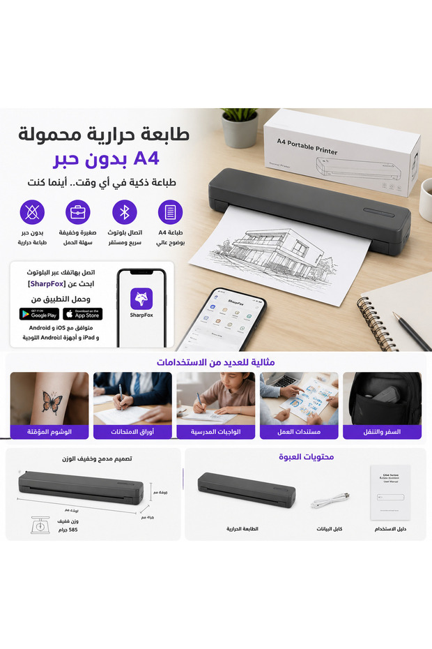 طابعة حرارية محمولة بحجم A4 - طابعة صغيرة بدون حبر للمستندات والدراسة (صغيرة الحجم)
