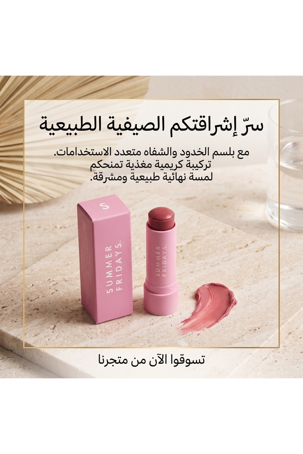 ماكس إليغانس بلاشر جل ستيك لون بيرست 4002