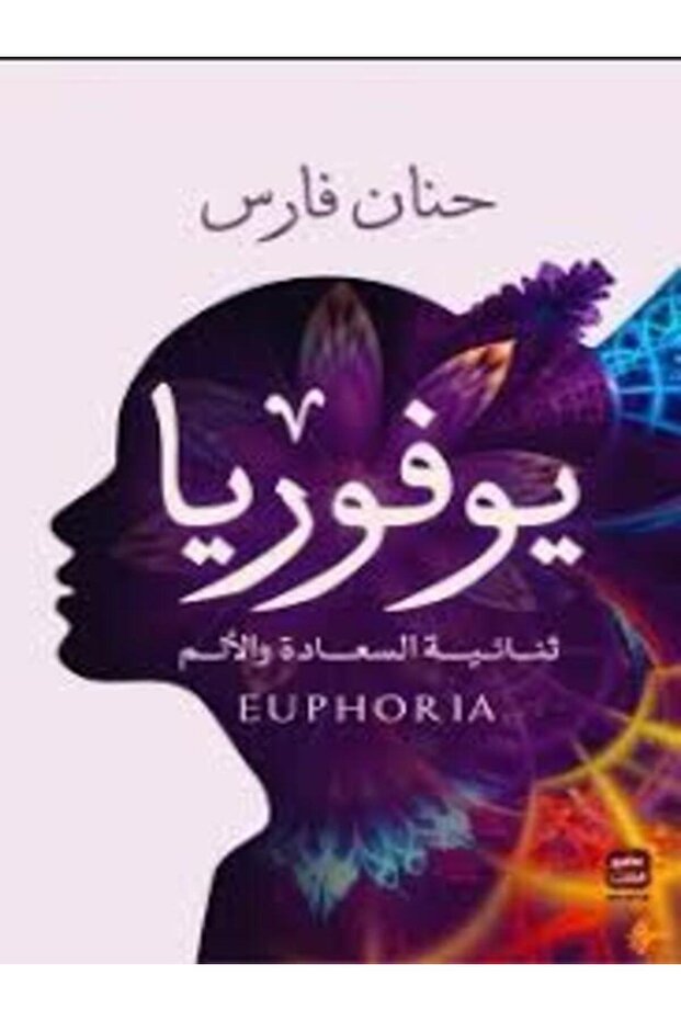 Uphoria