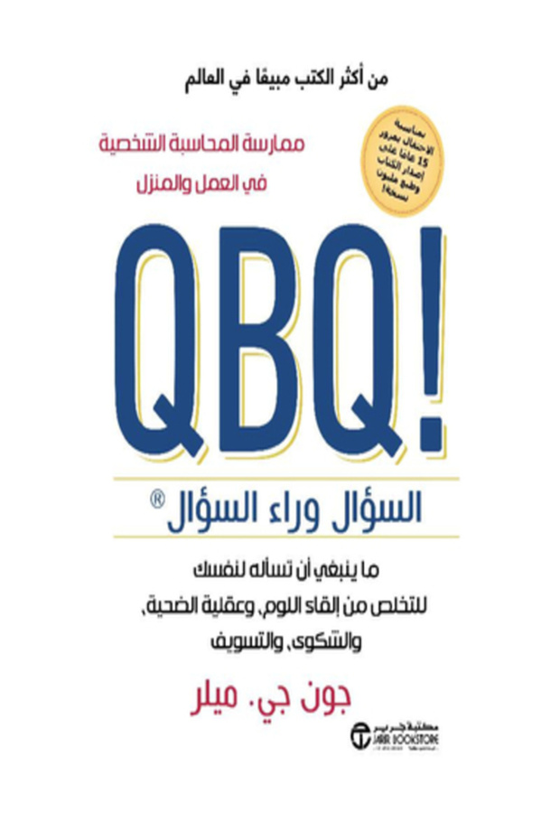 Qbq the Question Behind the Question: What Should You Ask Yourself to Get Rid of Self-Blame, Victim Mentality, Complaining, and Rationalization.