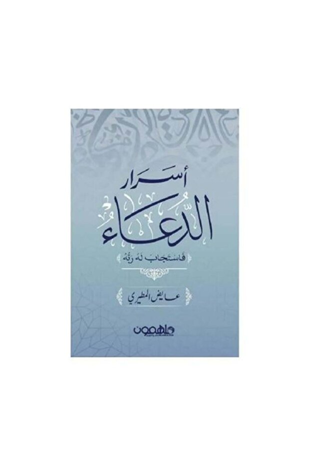 أسرار التسبيح بقلم أياد المطيري