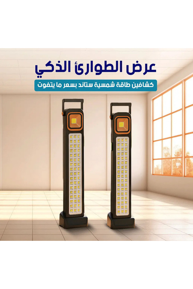 عرض على مصباحين طوارئ LED من هافيرليانج HEL-6866T طويلي الأمد مع شحن بالطاقة الشمسية وUSB