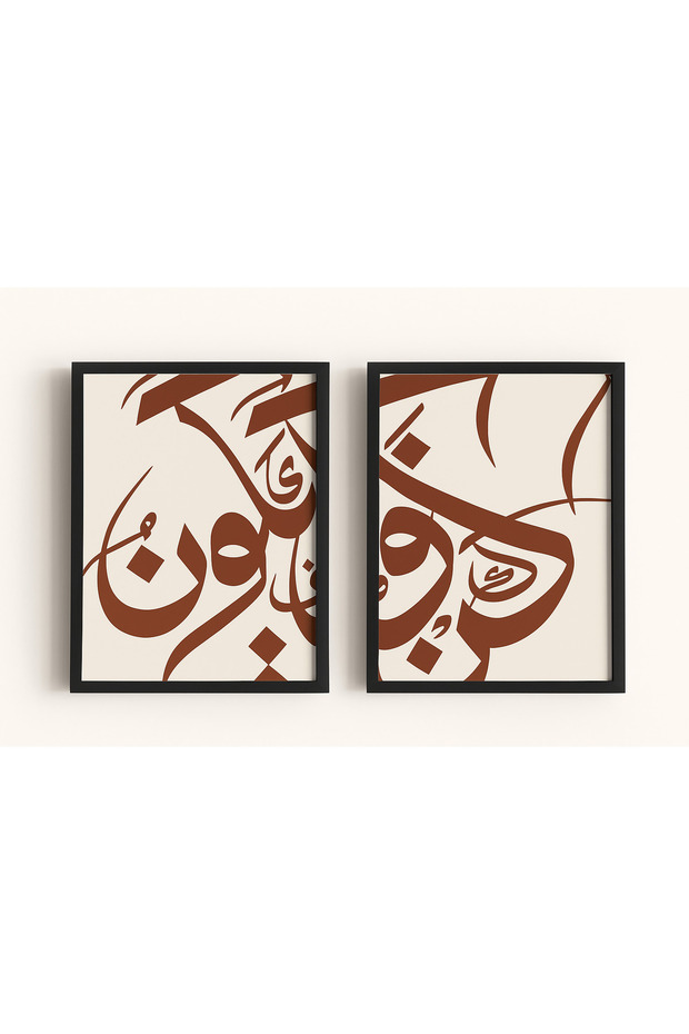 Laminated Framed Pvc Protected Uv Printed 2-Piece Islamic Religious Wall Art – Modern & Stylish Wall Decor