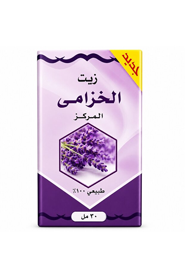 زيت الخزامى (اللافندر) المركز الطبيعي 30 مل