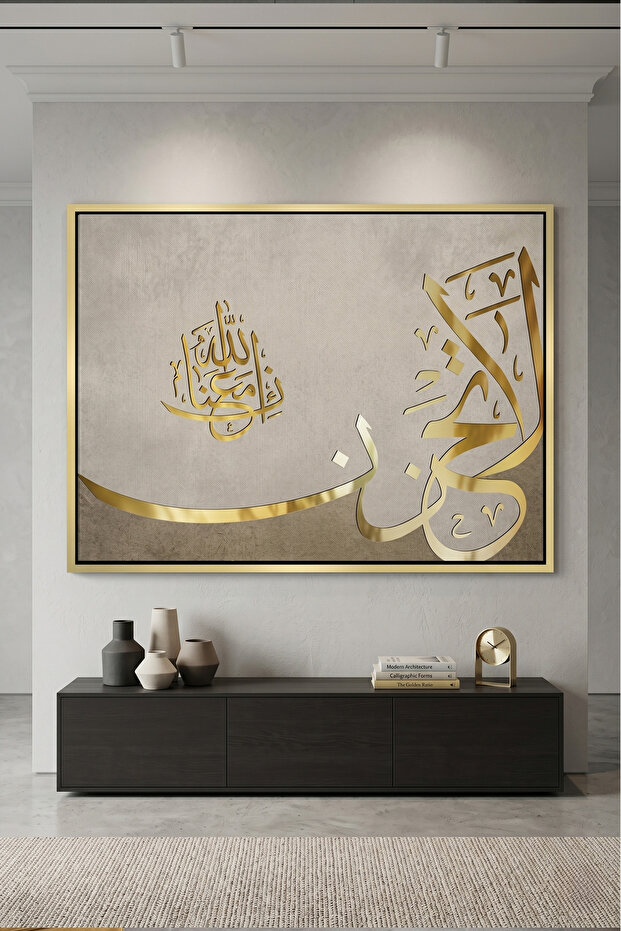 Do not be sad, indeed Allah is with us Islamic Wall Art | Framed Canvas Print | Arabic Calligraphy Decor for Living Room, Bedroom, Office & Gift
