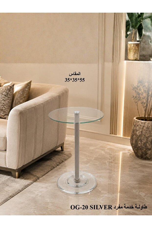 طاولة خدمة جانبية زجاجية موديل OG-20 بتصميم عصري فاخر